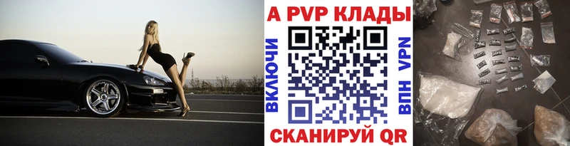 A PVP Соль  Нальчик 