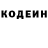 Кодеин напиток Lean (лин) Eugen Capatici